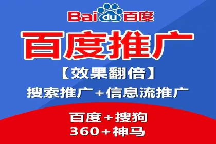 如何成功开设百度竞价个人账户